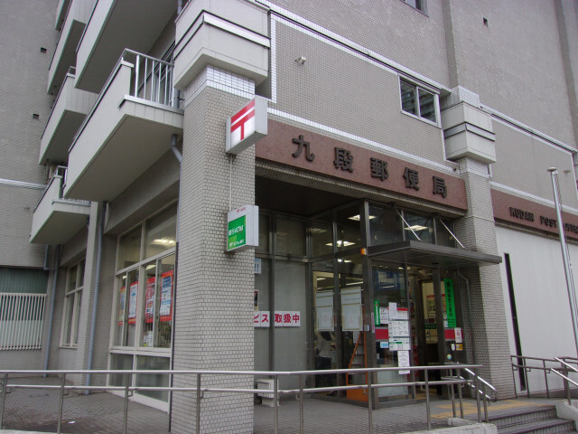 郵便局　九段郵便局（郵便局）まで450m