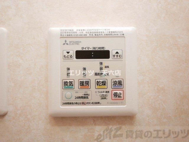 その他　浴室乾燥機