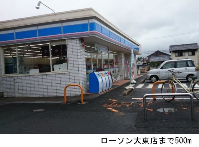 コンビニ　ローソン大東店（コンビニ）まで500m