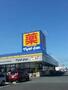 ドラックストア　ドラッグストアマツモトキヨシ 東海店（ドラッグストア）まで1141m
