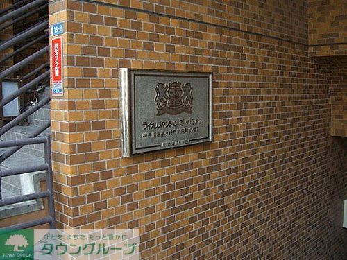 その他　館銘板　※2012年11月撮影