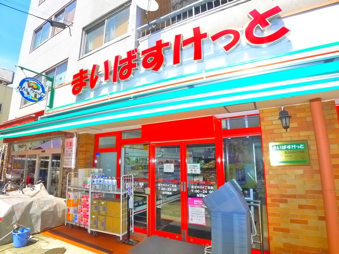 スーパー　まいばすけっと（スーパー）まで70m