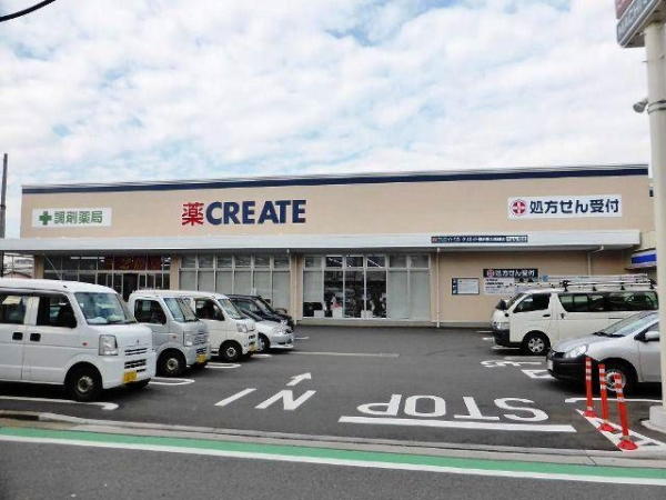 ドラックストア　クリエイトエス・ディー横浜東久保町店（ドラッグストア）まで495m