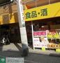 スーパー　アコレお花茶屋2丁目店（スーパー）まで308m