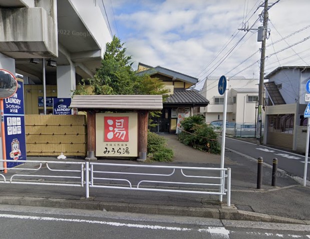その他　みうら湯（その他）まで282m