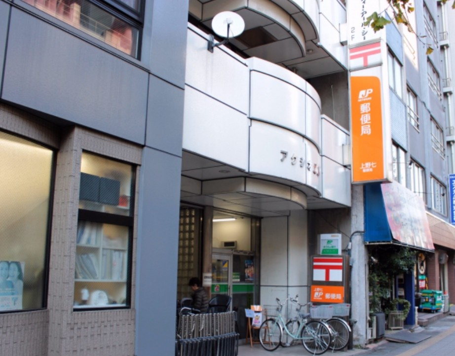 郵便局　上野七郵便局（郵便局）まで139m