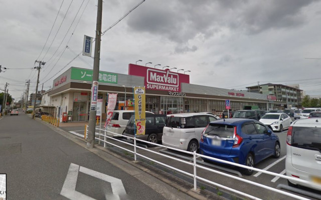 スーパー　マックスバリュ　宮西店（スーパー）まで821m