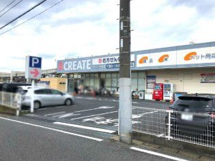 ドラックストア　クリエイトエス・ディー千葉みつわ台店（ドラッグストア）まで1550m