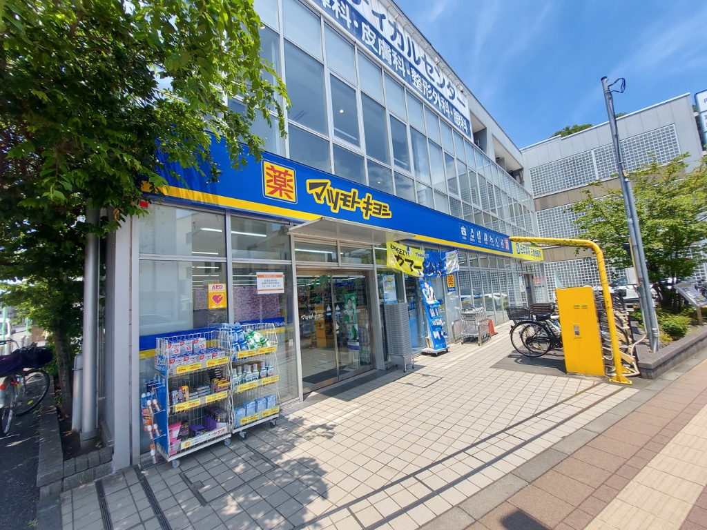 ドラックストア　マツモトキヨシ 三鷹台駅前店（ドラッグストア）まで407m