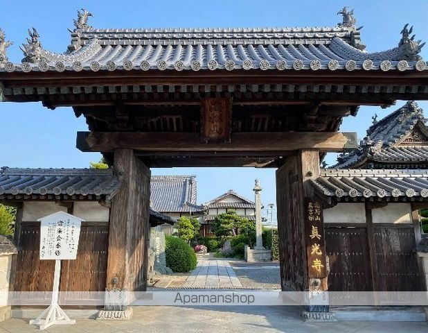 その他　真光寺（その他）まで250m
