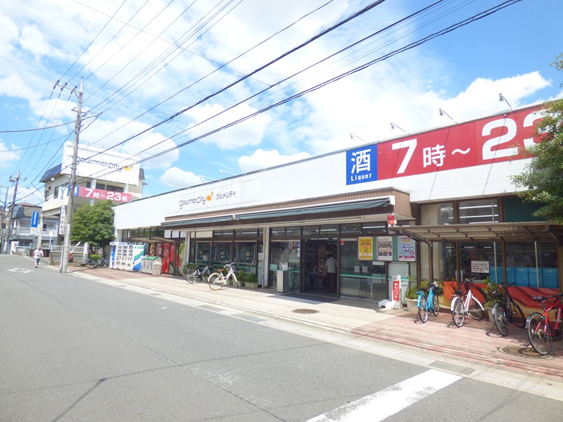 スーパー　グルメシティ南浦和店（スーパー）まで416m