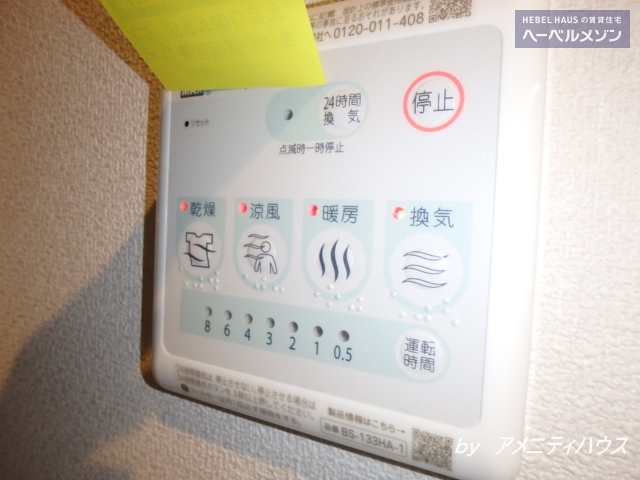 その他設備　●夏でも冬でも快適な浴室換気乾燥機完備。