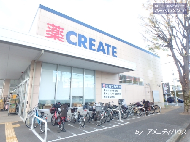 ドラックストア　クリエイトエス・ディー新瀬谷南台店（ドラッグストア）まで194m
