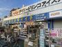 ドラックストア　くすりのダイイチ薬局東伏見店（ドラッグストア）まで1133m