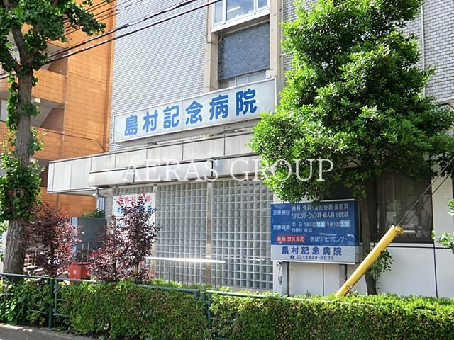 病院　医療法人社団はなぶさ会島村記念病院（病院）まで745m