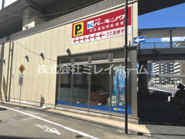 その他　ポニークリーニング　ウィングキッチン京急蒲田店（その他）まで87m