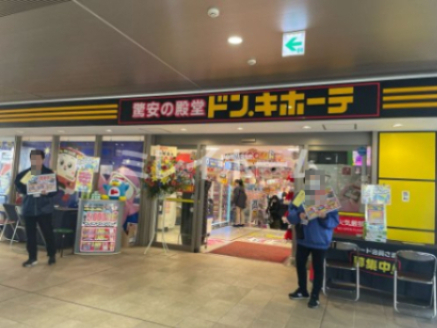 その他　ドン・キホーテ京急蒲田店（その他）まで197m