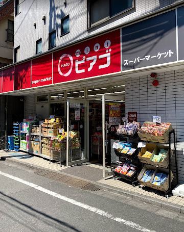 スーパー　スーパーマーケット リコス 百人町一丁目店（スーパー）まで303m