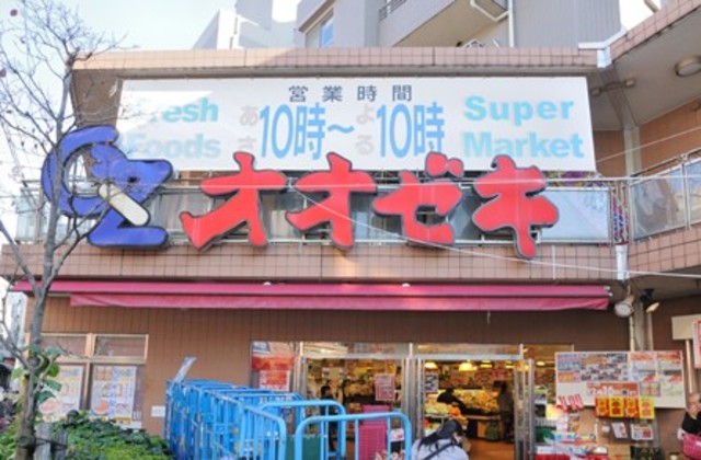 スーパー　スーパーオオゼキ雪が谷店（スーパー）まで587m