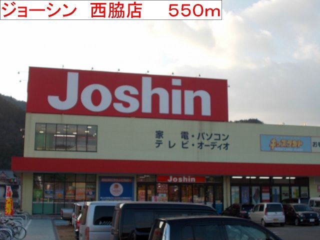 その他　ジョーシン　西脇店（その他）まで550m