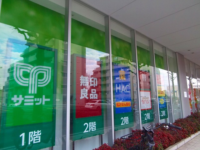 ショッピングセンター　無印良品・サミット砧店（ショッピングセンター）まで341m