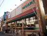 スーパー　スーパーマーケットまるき矢向店（スーパー）まで644m