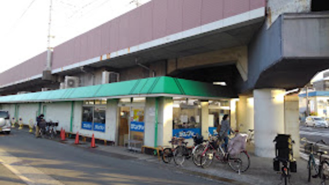スーパー　サンディ池田城南店（スーパー）まで840m
