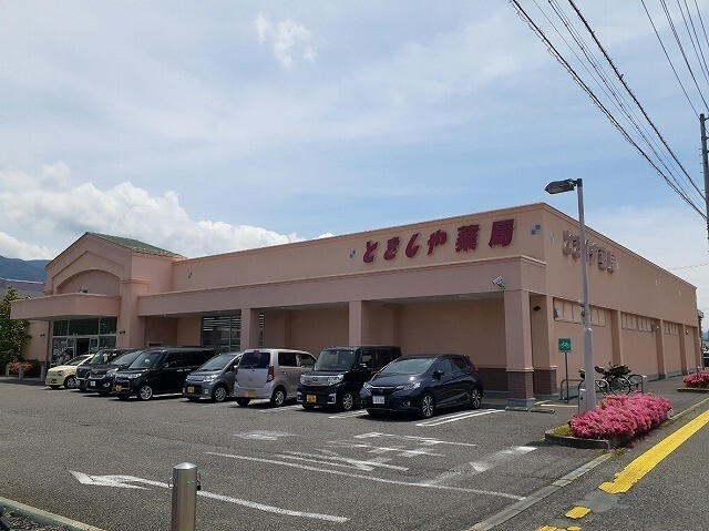 ドラックストア　とをしや薬局松本庄内店（ドラッグストア）まで853m