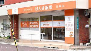 ドラックストア　サンライトげんき薬局玉造店（ドラッグストア）まで393m