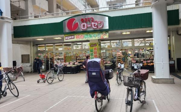 スーパー　そうてつローゼン河原町店（スーパー）まで541m