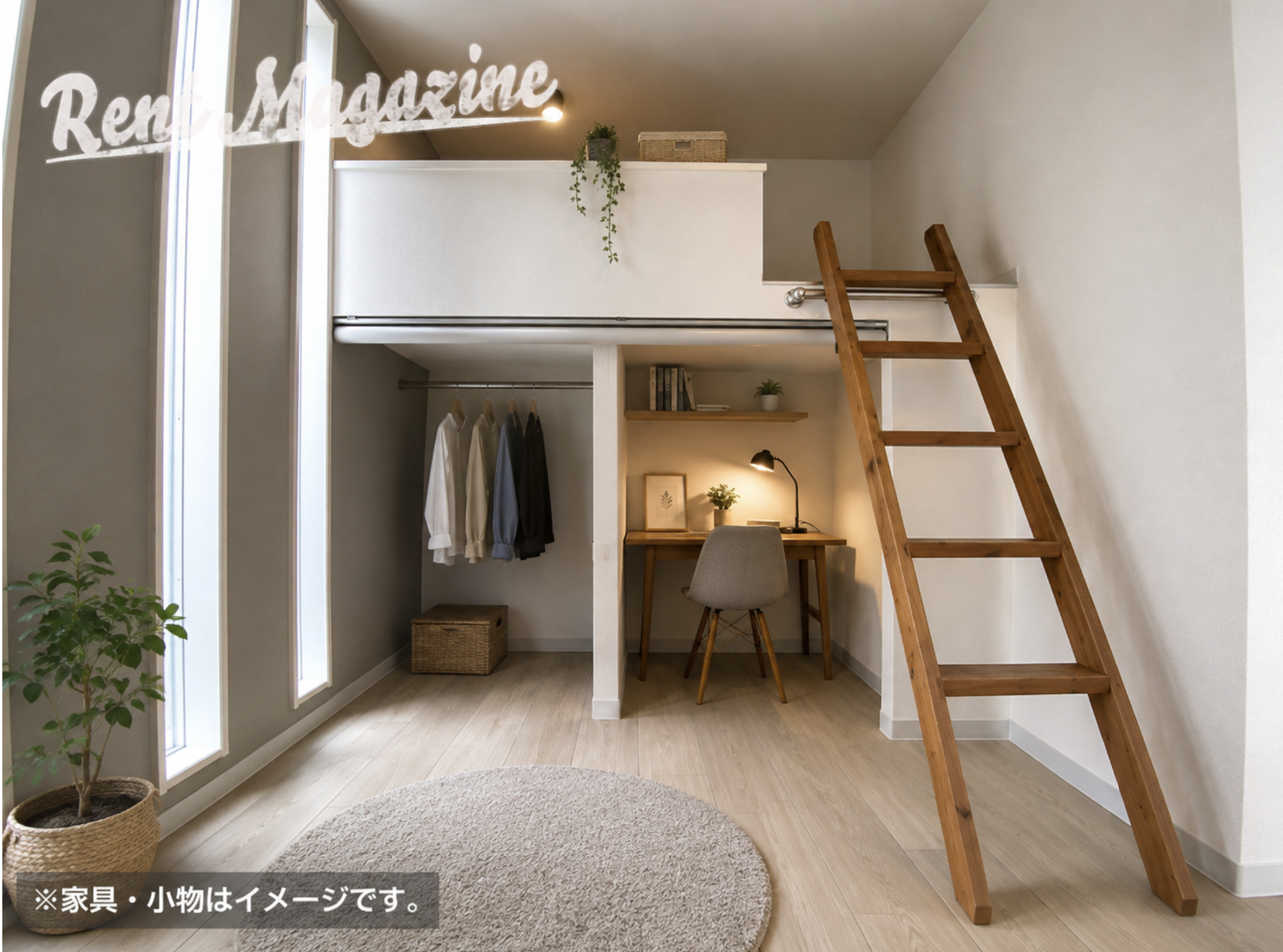 居室・リビング
