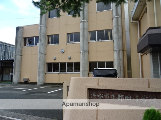 小学校　都田小学校（小学校）まで1691m