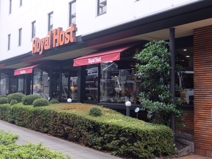 飲食店　ロイヤルホスト桜新町店（飲食店）まで332m