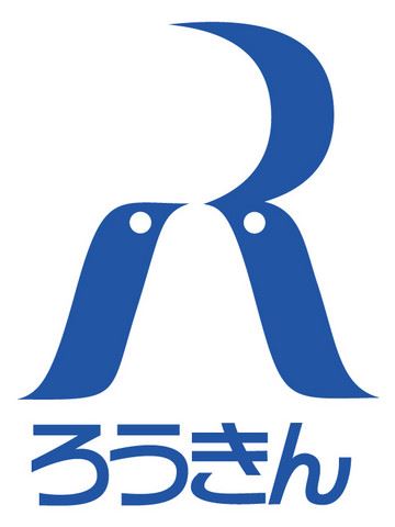 銀行　九州労働金庫本店（銀行）まで20m