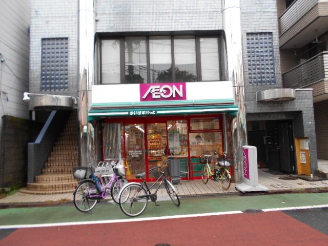 スーパー　まいばすけっと徳丸1丁目店（スーパー）まで479m