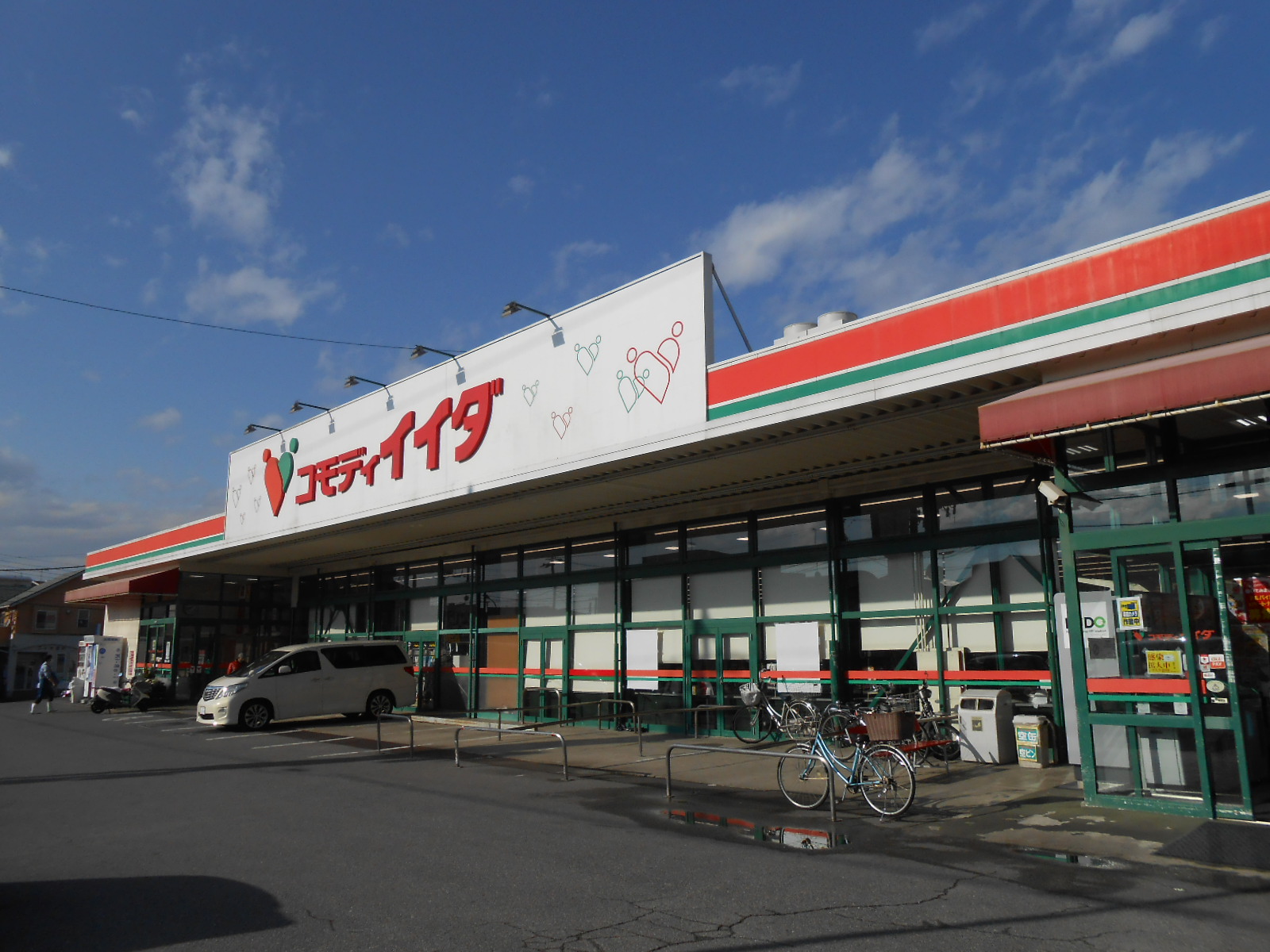 スーパー　コモディイイダ馬橋店（スーパー）まで443m