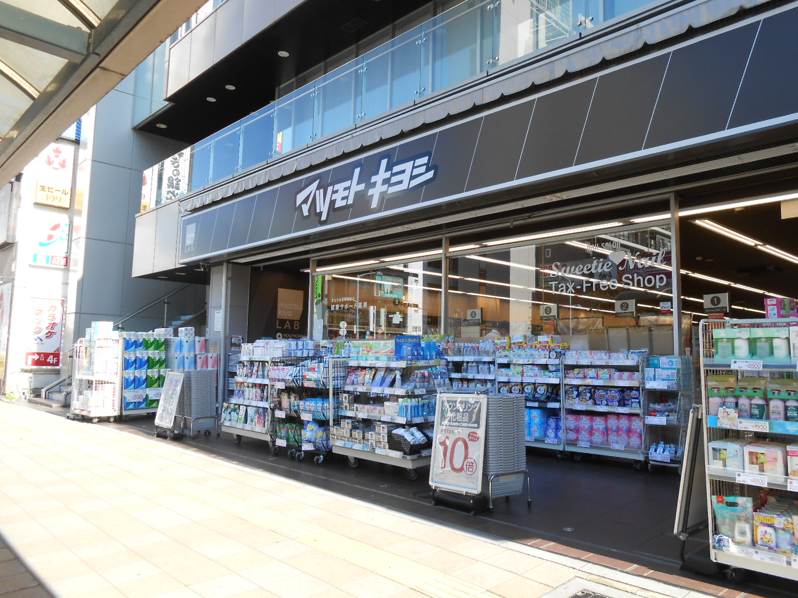 ドラックストア　マツモトキヨシmatsukiyoLAB新松戸駅前店（ドラッグストア）まで982m