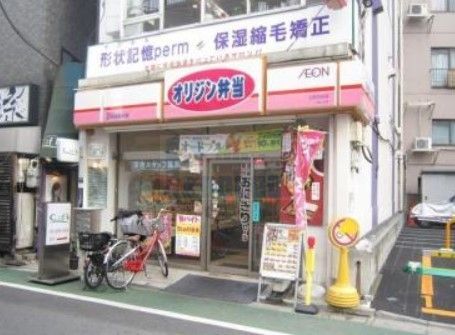飲食店　オリジン弁当ときわ台店（飲食店）まで150m