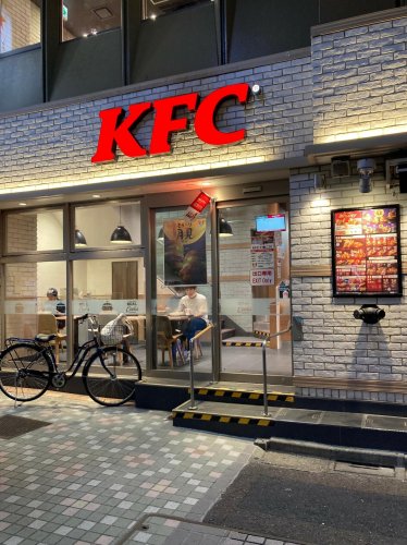 飲食店　ケンタッキーフライドチキン 中野駅前店（飲食店）まで1489m