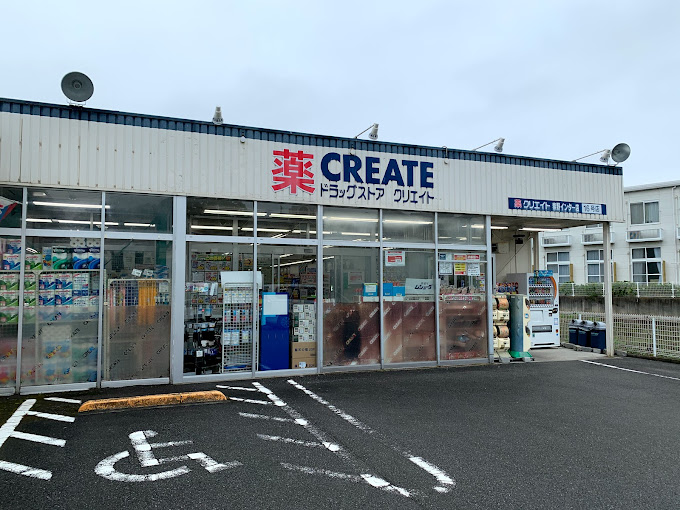 ドラックストア　クリエイトSD(エス・ディー) 秦野インター店（ドラッグストア）まで148m