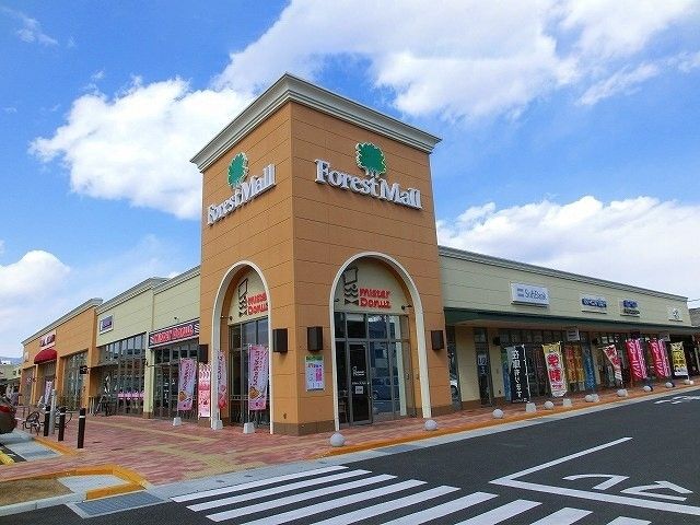 その他　フォレストモール新前橋店（その他）まで1300m
