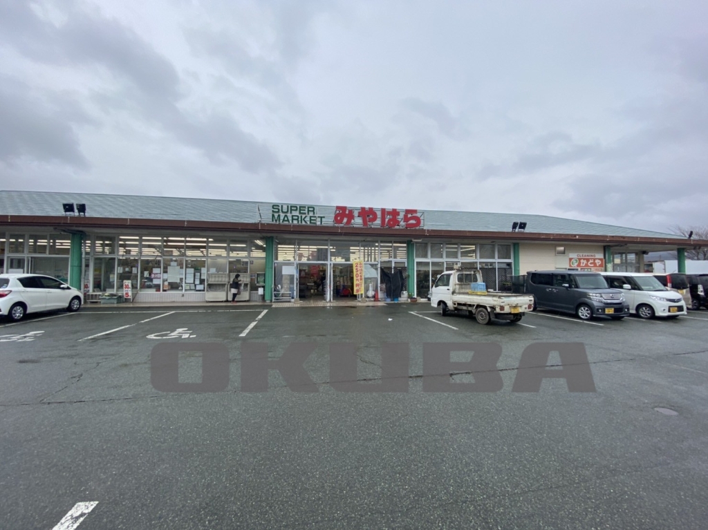 スーパー　みやはら内牧店（スーパー）まで1215m
