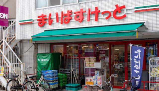 スーパー　まいばすけっと東六郷2丁目店（スーパー）まで718m