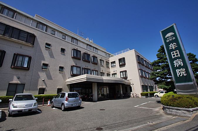病院　牟田病院（病院）まで954m