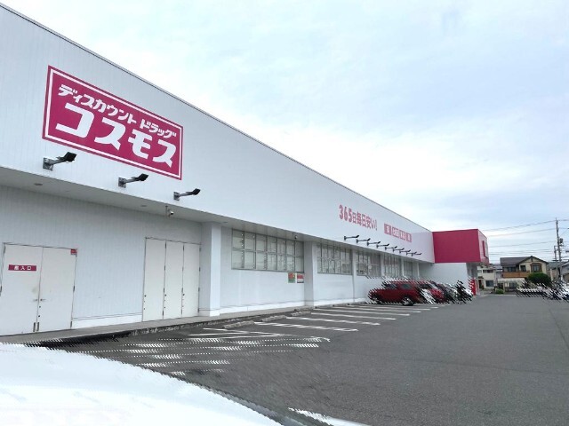 ドラックストア　ディスカウントドラッグコスモス東員店（ドラッグストア）まで763m