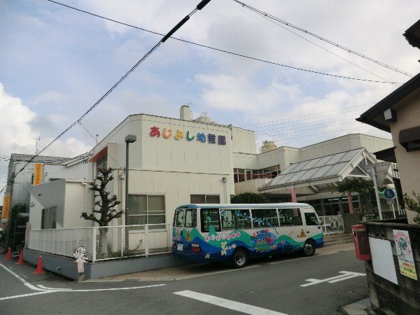 幼稚園・保育園　味美幼稚園（幼稚園・保育園）まで493m