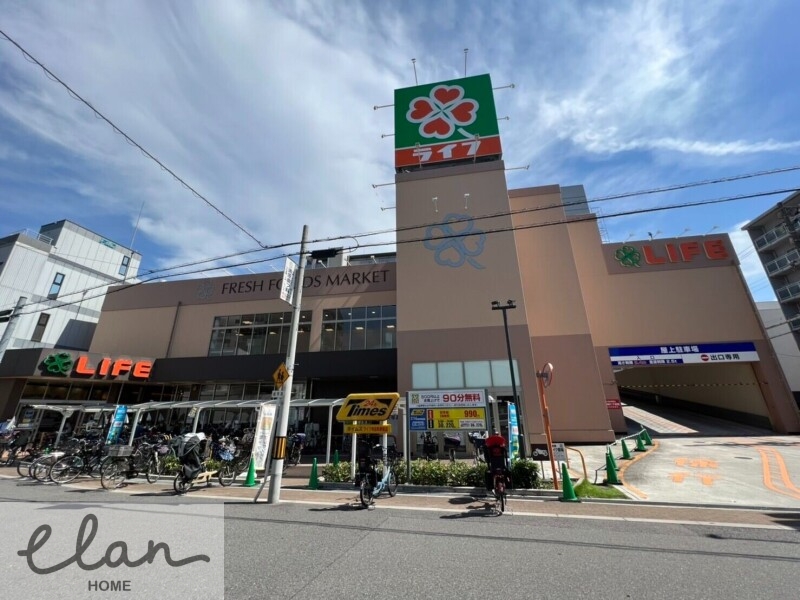 スーパー　ライフ寺田町駅前店（スーパー）まで1291m