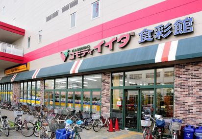 スーパー　コモディイイダ食彩館亀戸店（スーパー）まで546m