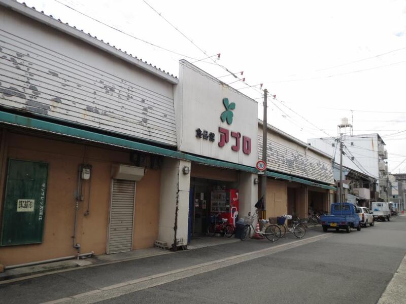 スーパー　食品館アプロ深江店（スーパー）まで223m