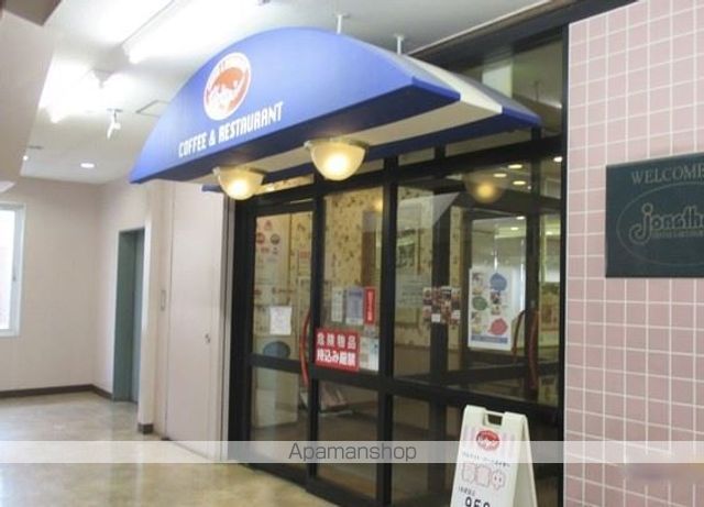 飲食店　ジョナサン田無駅前店（飲食店）まで672m